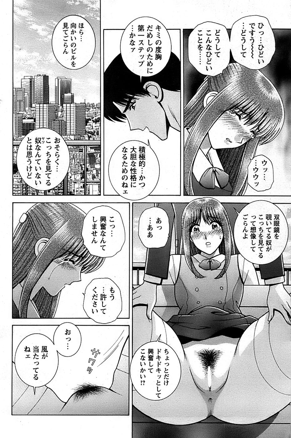 COMIC バズーカディープ 2008年01月号 Vol.4