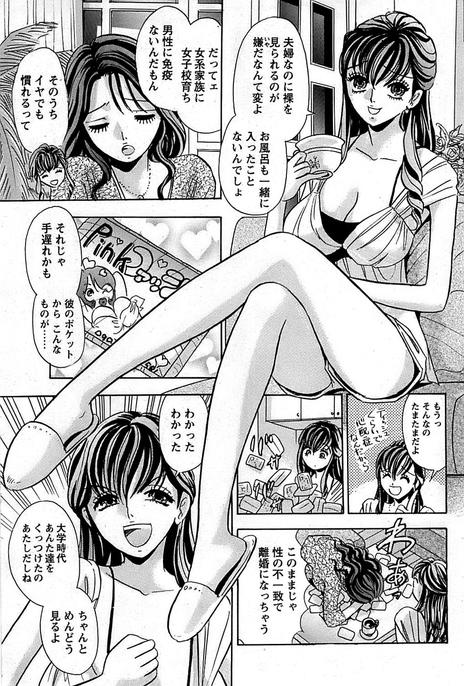 COMIC バズーカディープ 2008年01月号 Vol.4