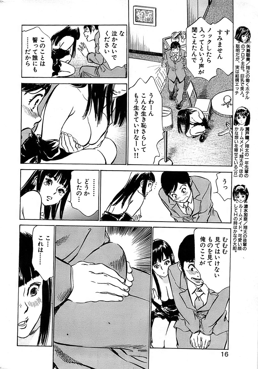 COMIC バズーカディープ 2008年01月号 Vol.4