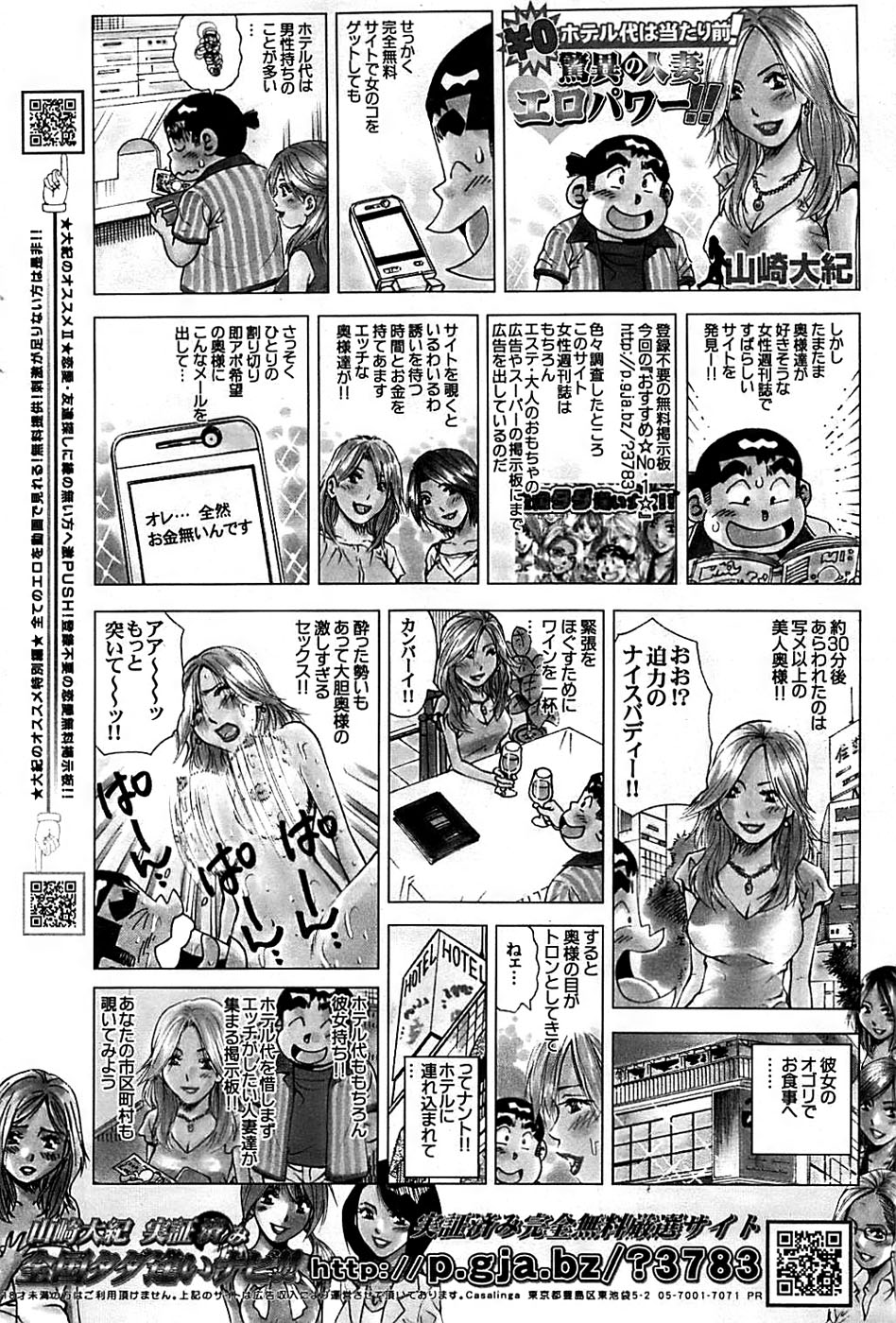 COMIC バズーカディープ 2008年01月号 Vol.4