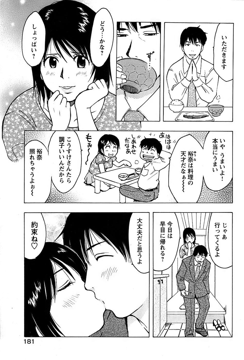 COMIC バズーカディープ 2008年01月号 Vol.4