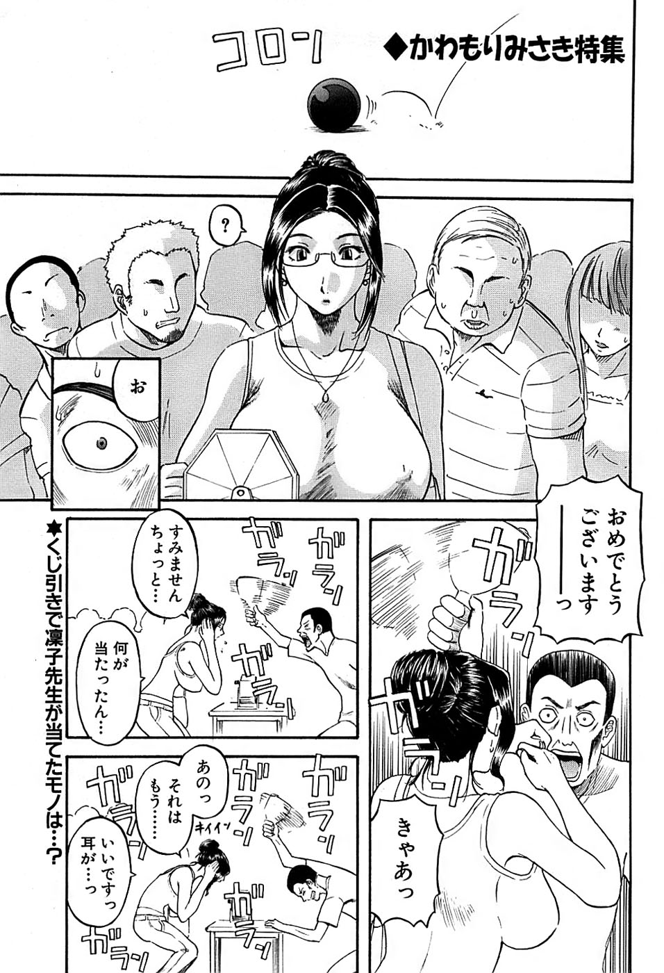 COMIC バズーカディープ 2008年01月号 Vol.4