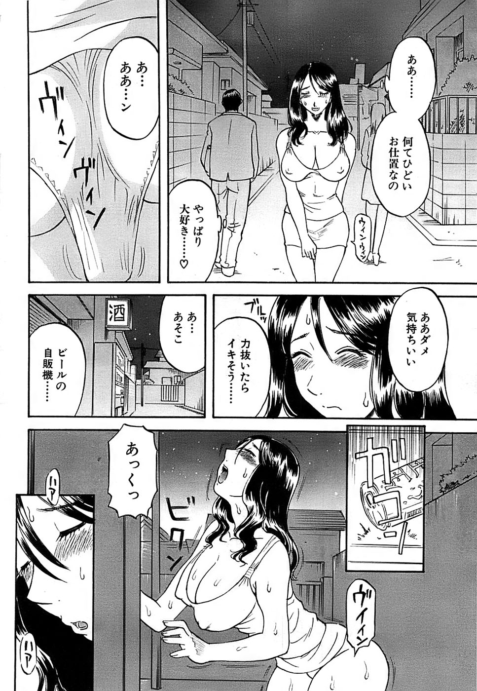 COMIC バズーカディープ 2008年01月号 Vol.4