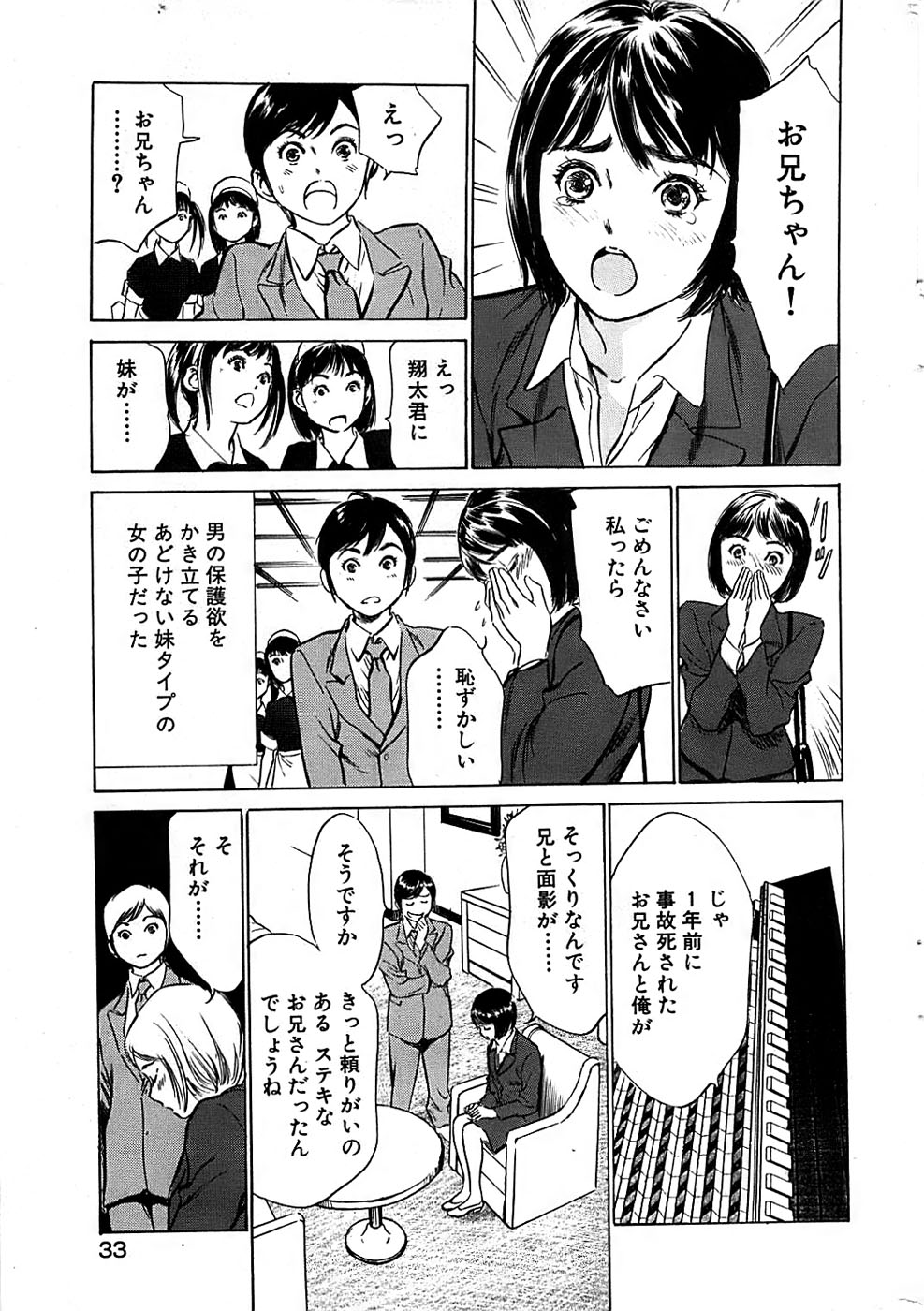 COMIC バズーカディープ 2008年01月号 Vol.4