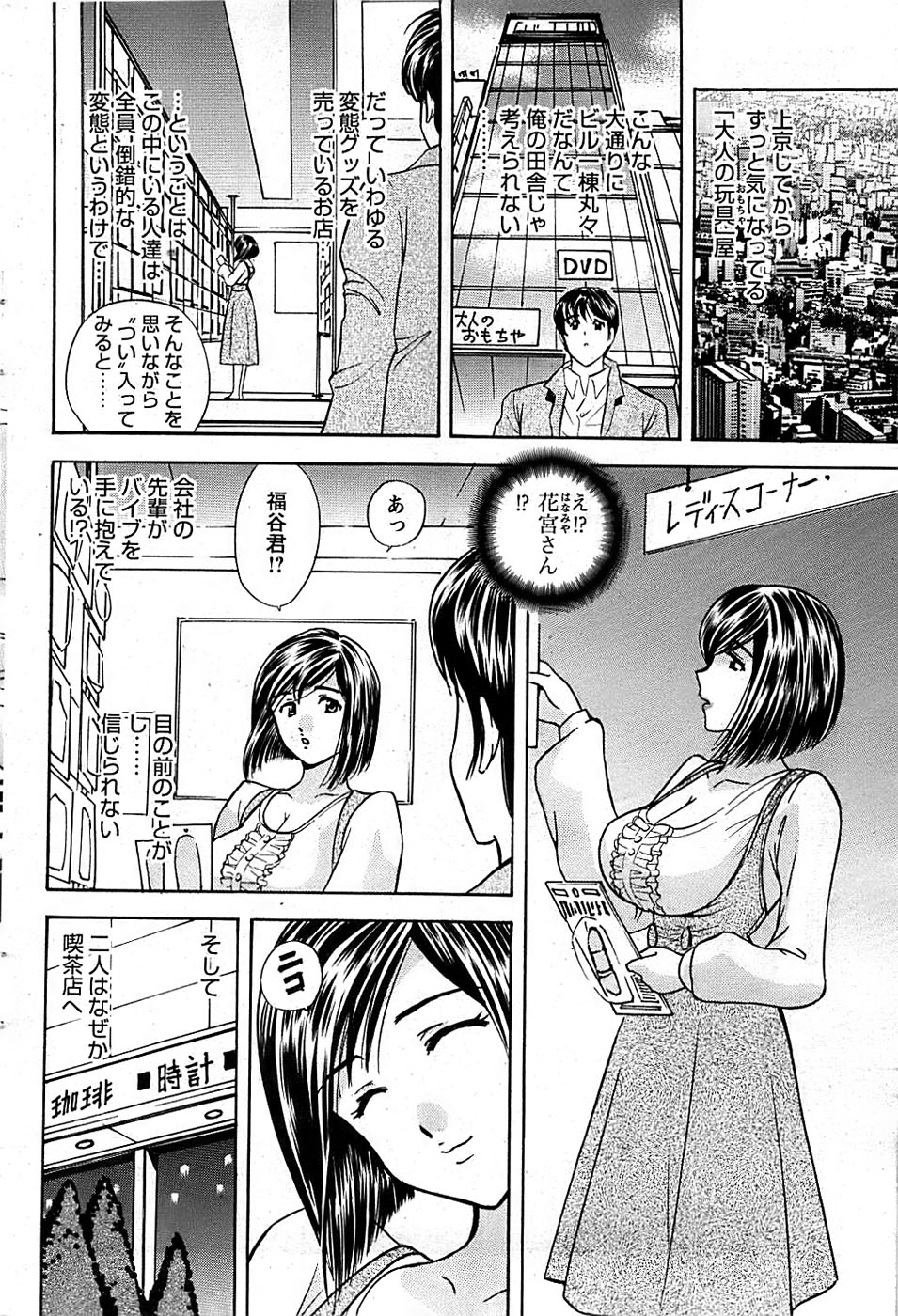 COMIC バズーカディープ 2008年01月号 Vol.4