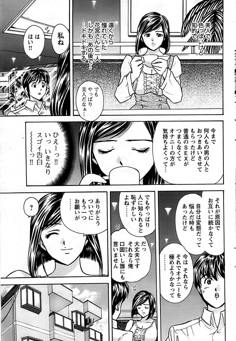 COMIC バズーカディープ 2008年01月号 Vol.4