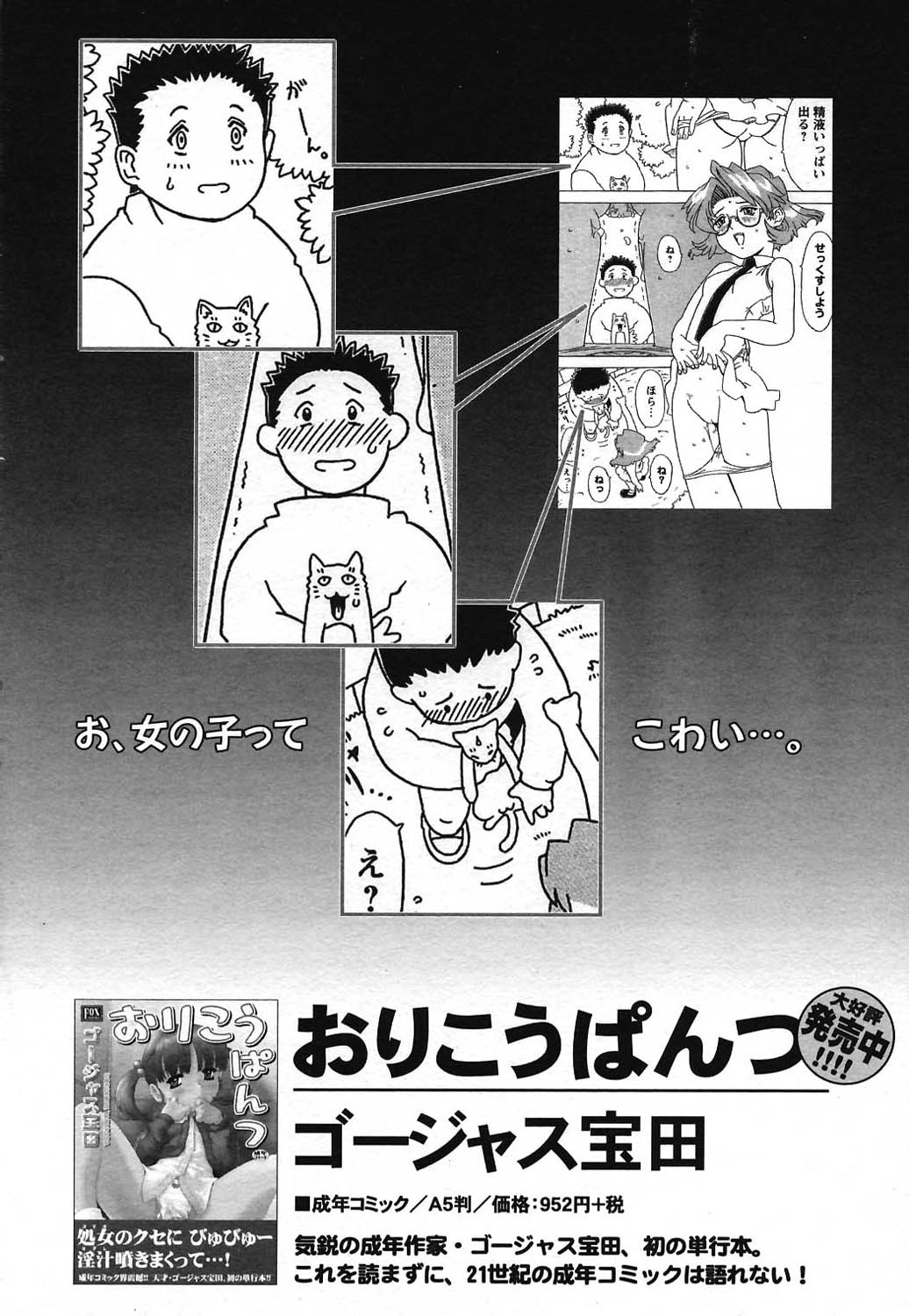 COMIC ヒメクリ 2004年7月号