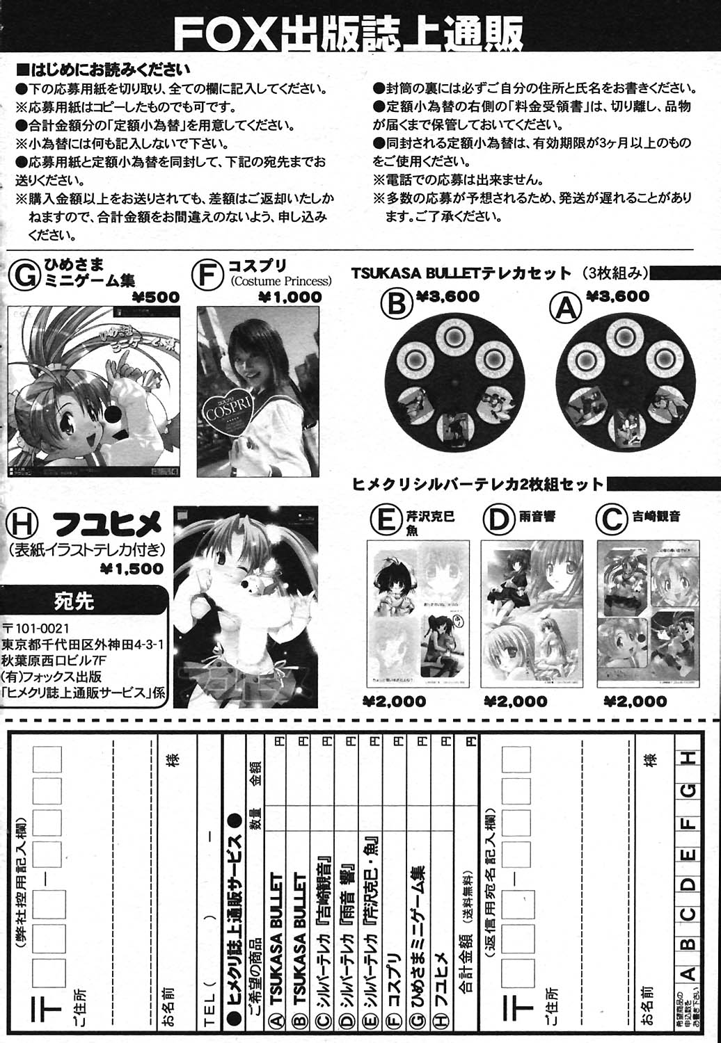 COMIC ヒメクリ 2004年7月号