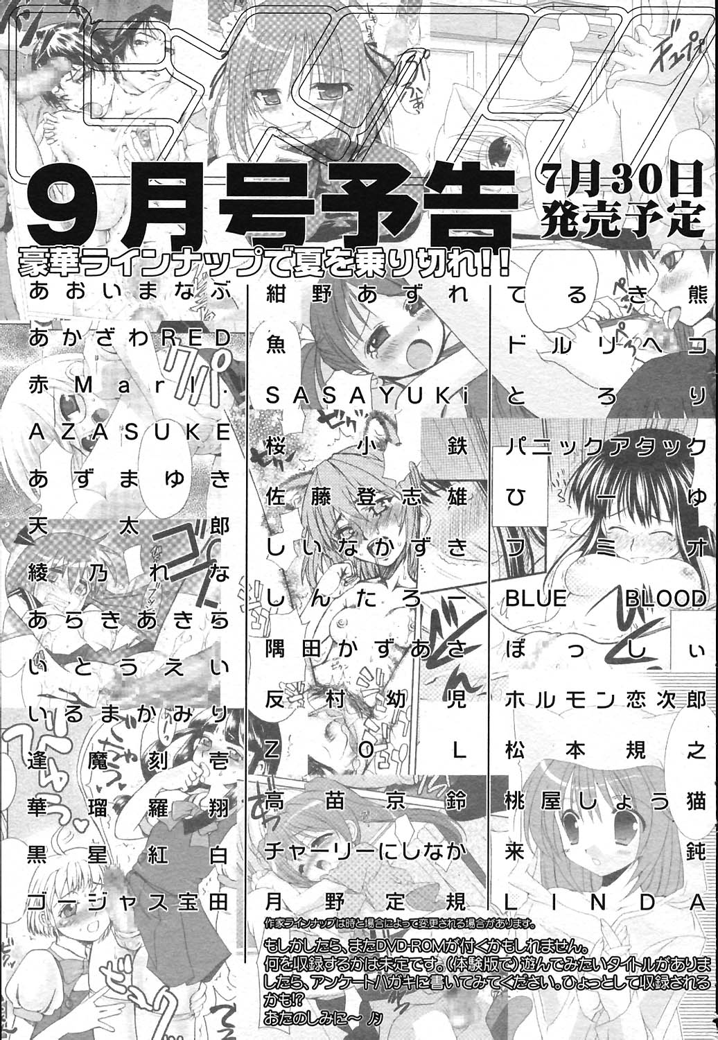 COMIC ヒメクリ 2004年7月号