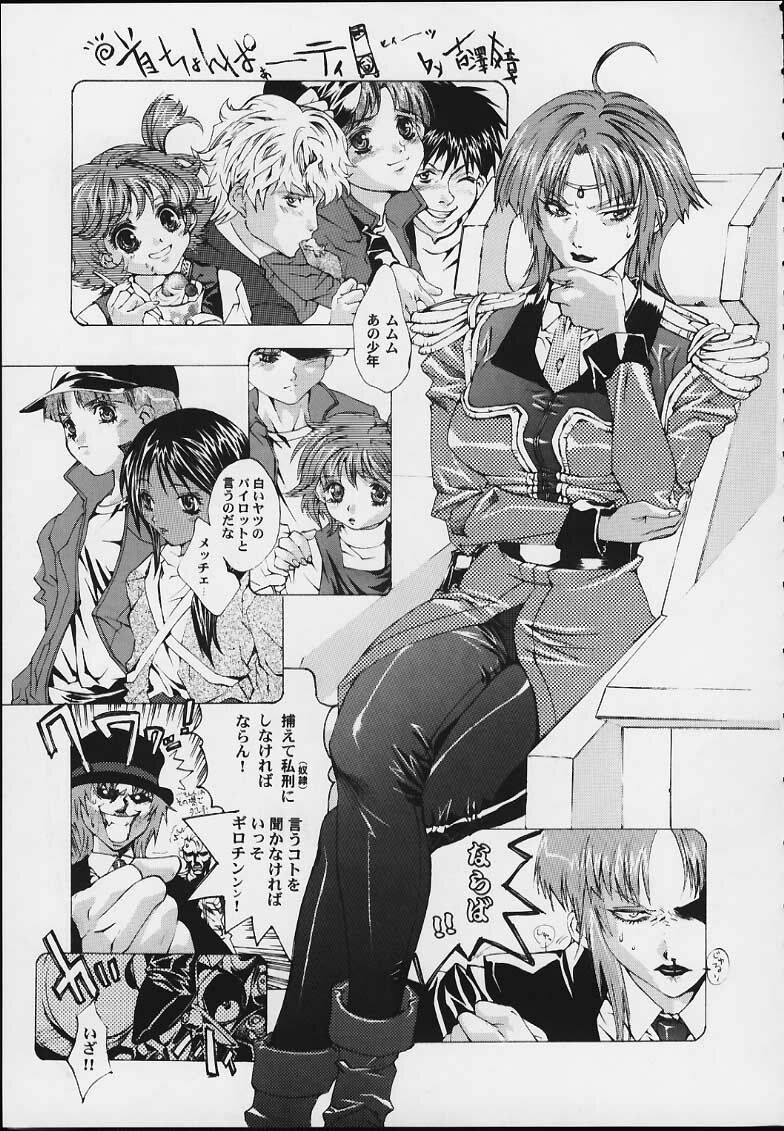 (C59) [えすかるご倶楽部 (十羽織ましゅまろ)] EXTRA G (ガンダムシリーズ)