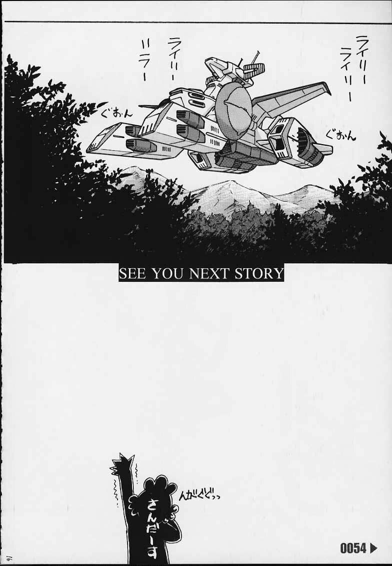 (C59) [えすかるご倶楽部 (十羽織ましゅまろ)] EXTRA G (ガンダムシリーズ)