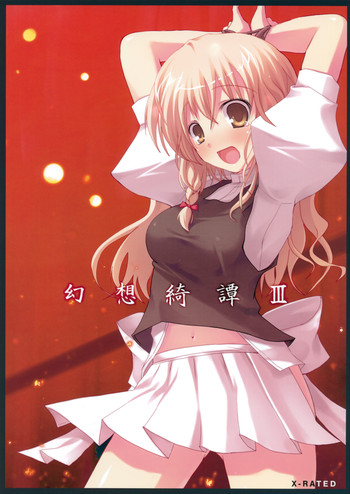 (C71) [231179=ROCK (六堂犬彦)] 幻想綺譚 III (東方Project)