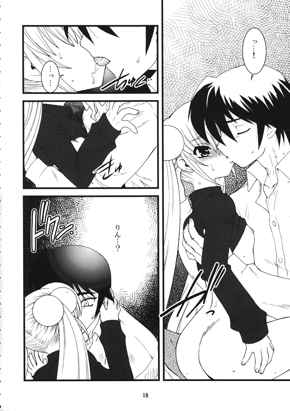 (C73) [龍企画 (響星哉, 龍炎狼牙, 鉄アキ)] Mixture2 (よろず)　