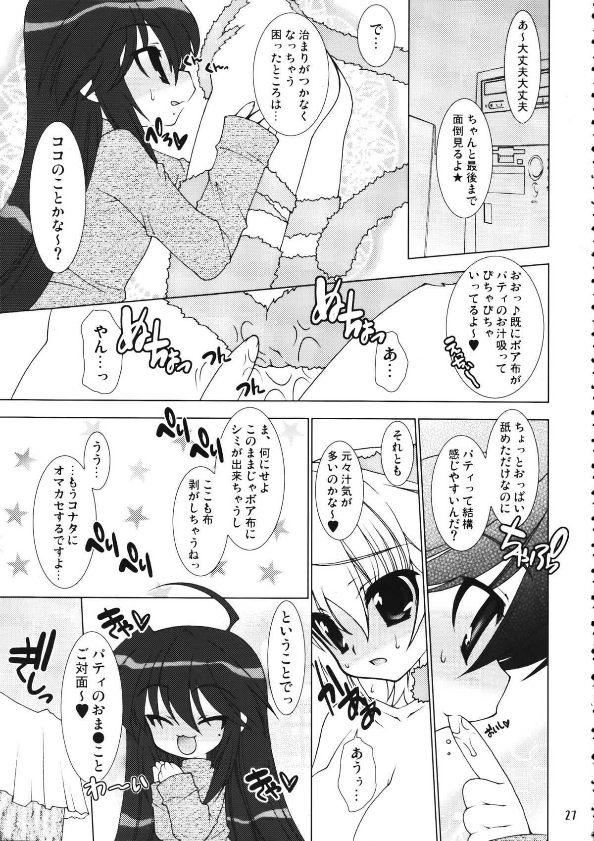 (C73) [龍企画 (響星哉, 龍炎狼牙, 鉄アキ)] Mixture2 (よろず)　