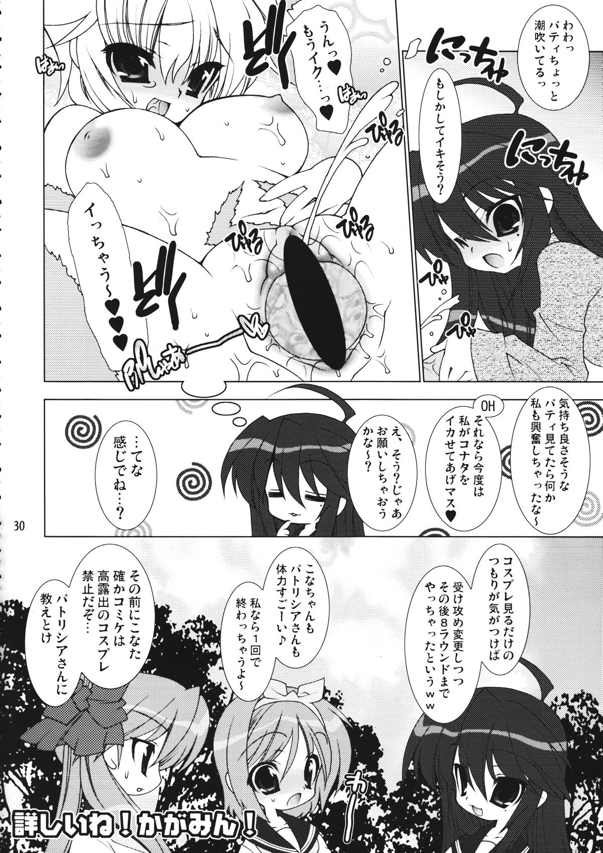 (C73) [龍企画 (響星哉, 龍炎狼牙, 鉄アキ)] Mixture2 (よろず)　