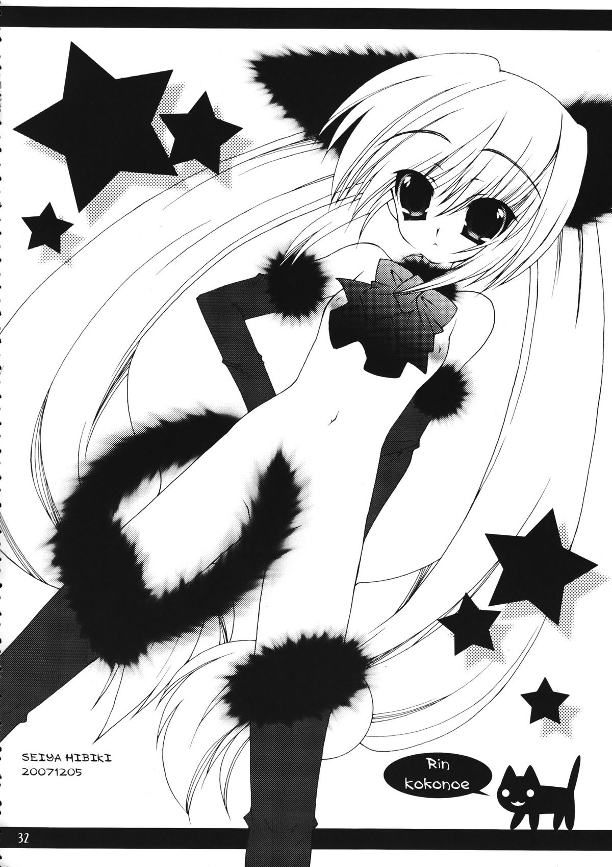 (C73) [龍企画 (響星哉, 龍炎狼牙, 鉄アキ)] Mixture2 (よろず)　