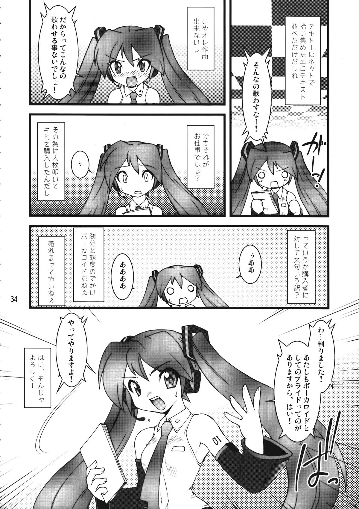 (C73) [龍企画 (響星哉, 龍炎狼牙, 鉄アキ)] Mixture2 (よろず)　