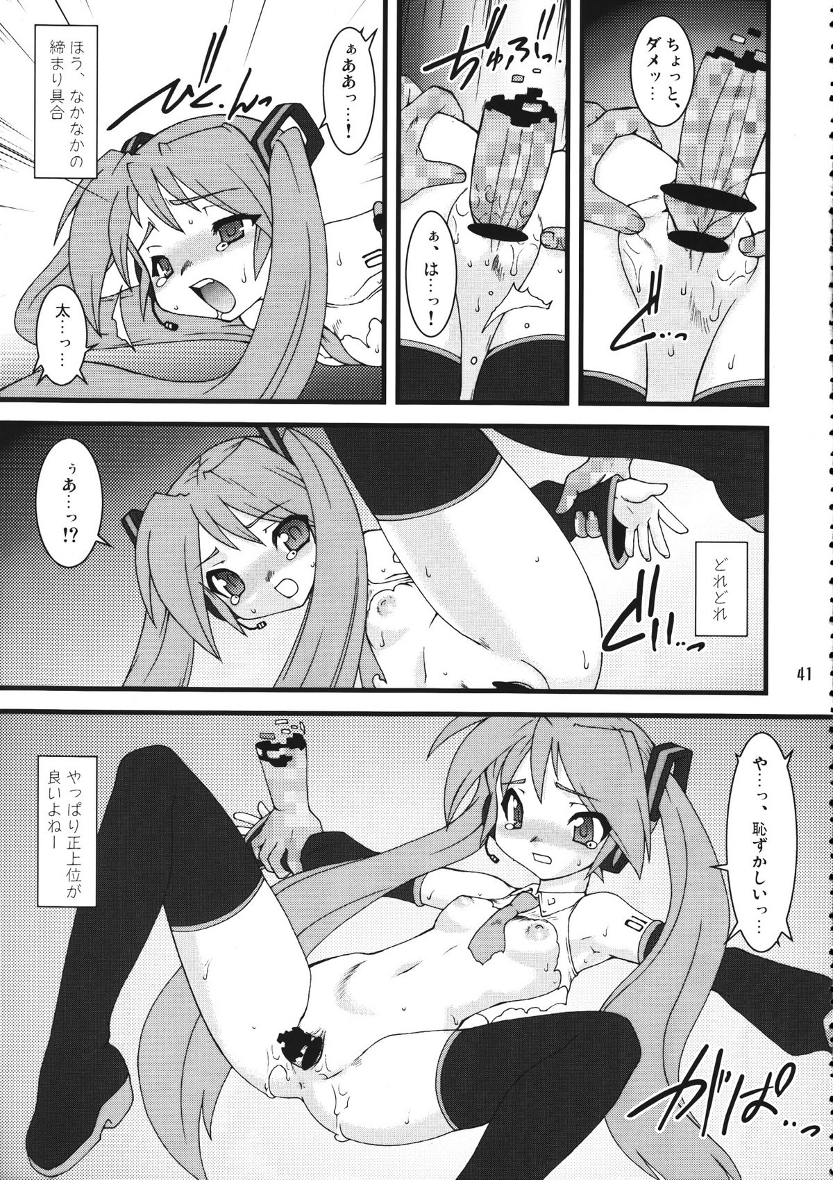 (C73) [龍企画 (響星哉, 龍炎狼牙, 鉄アキ)] Mixture2 (よろず)　