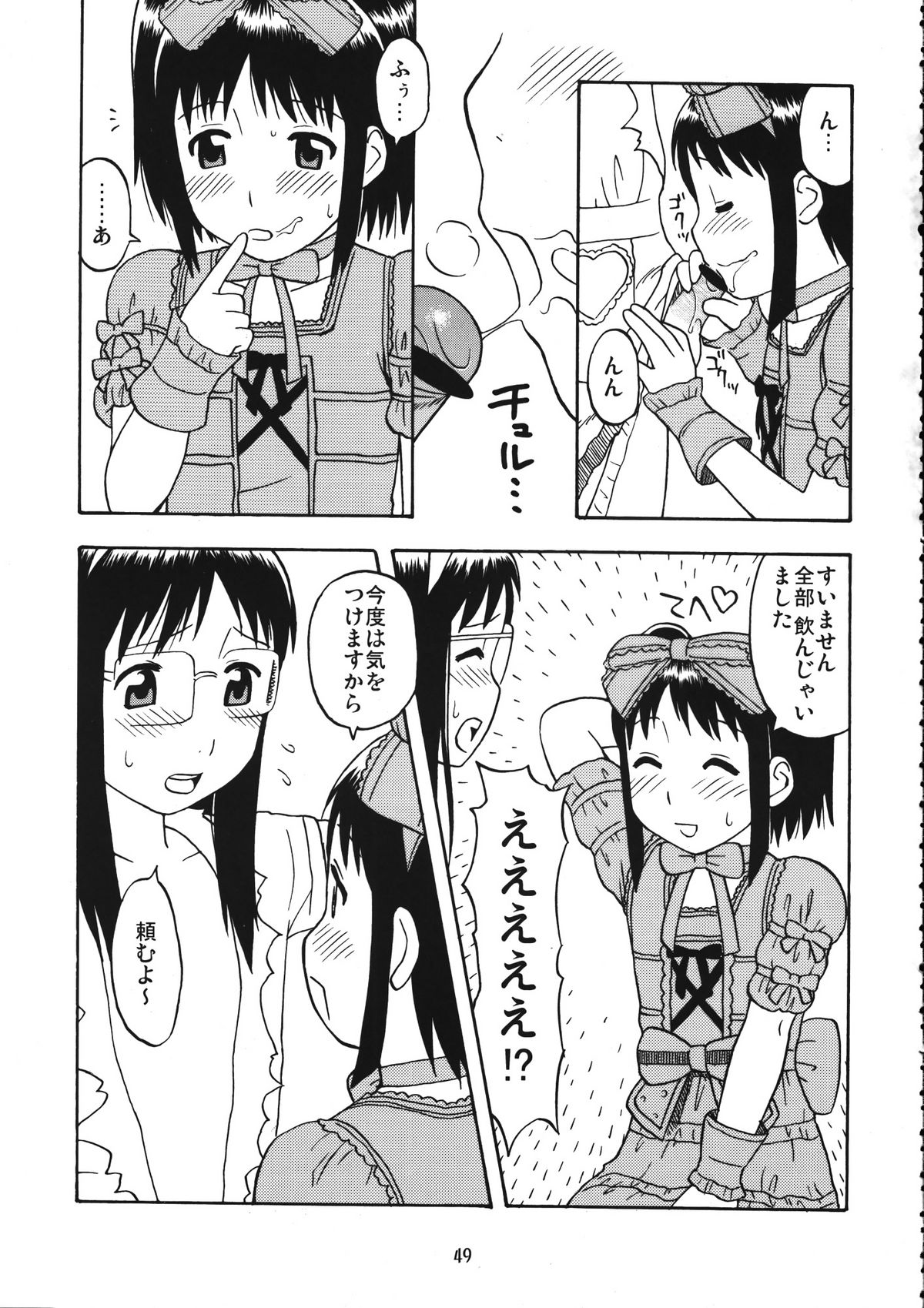 (C73) [龍企画 (響星哉, 龍炎狼牙, 鉄アキ)] Mixture2 (よろず)　