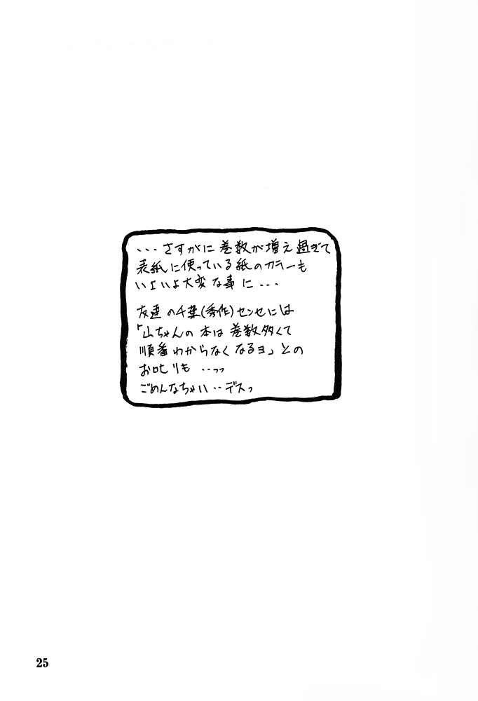 (C62) [さんかくエプロン (山文京伝, 有無らひ)] 憂悶の果て・八