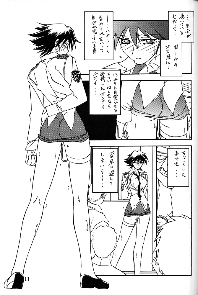 (C62) [さんかくエプロン (山文京伝, 有無らひ)] 憂悶の果て・八