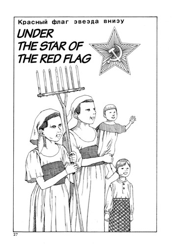 駕籠真太郎-赤旗の星の下[ENG]