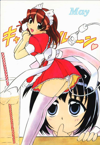 (C59) [スタジオワラビー (よろず)] May (ハンドメイド・メイ)