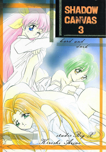 (Cレヴォ18) [スタジオBIG-X (ありのひろし)] SHADOW CANVAS 3 (愛天使伝説ウェディングピーチ, ナースエンジェルりりかSOS)