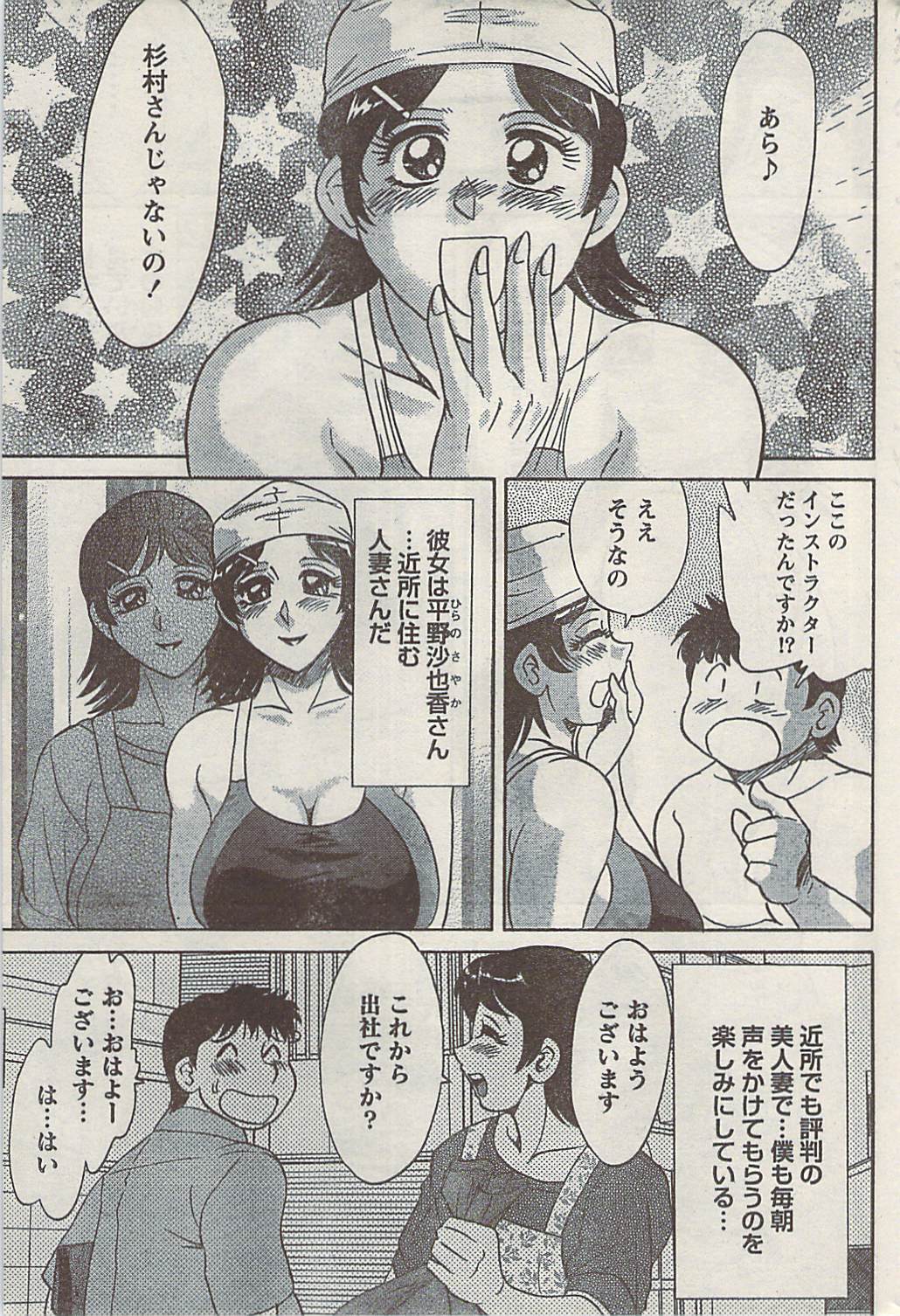 ナマイキッ！ 2008年10月号