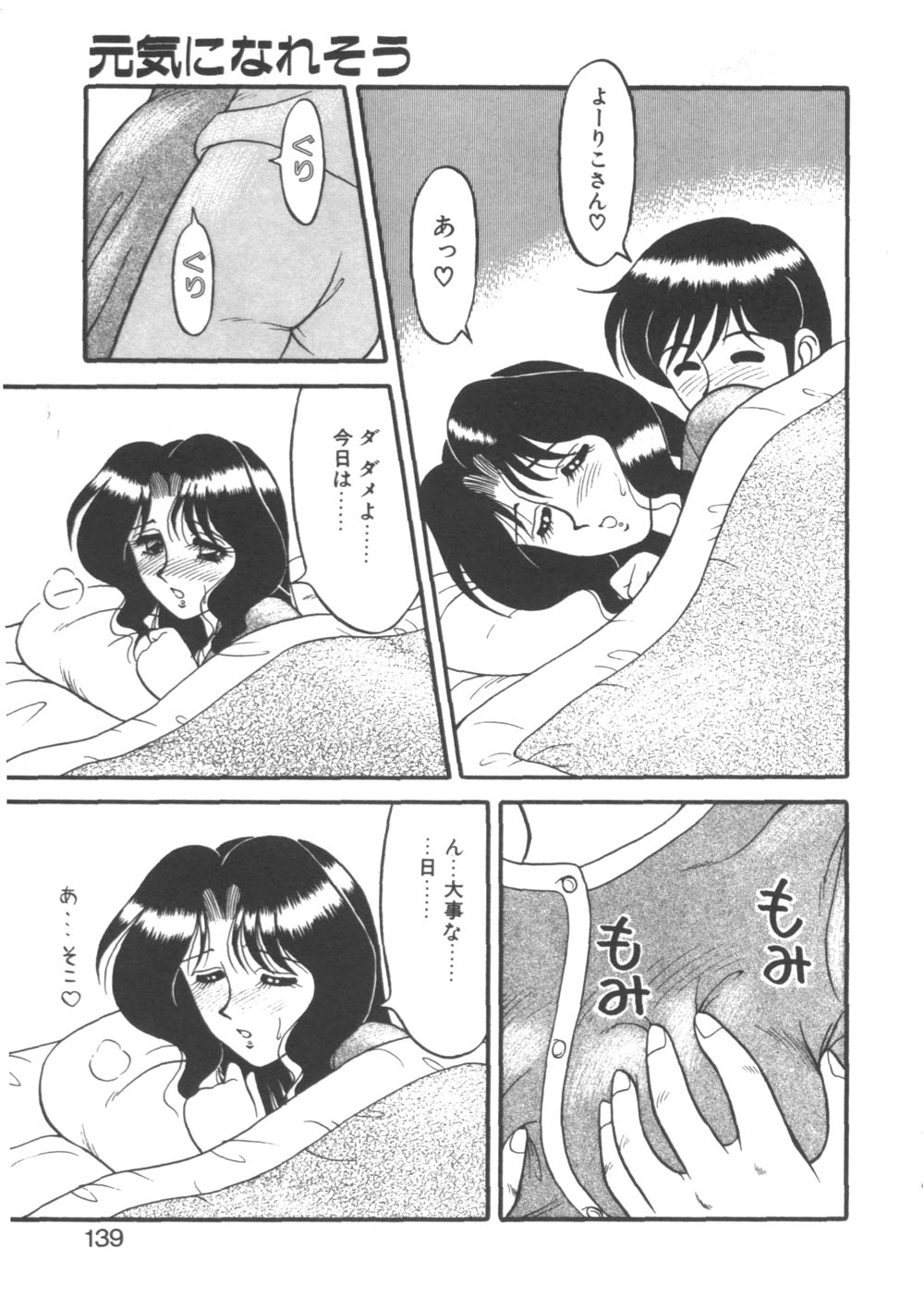 [拝狼] 元気に成荘