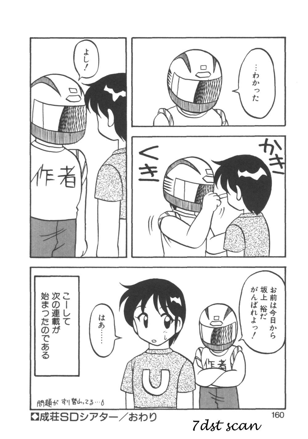 [拝狼] 元気に成荘