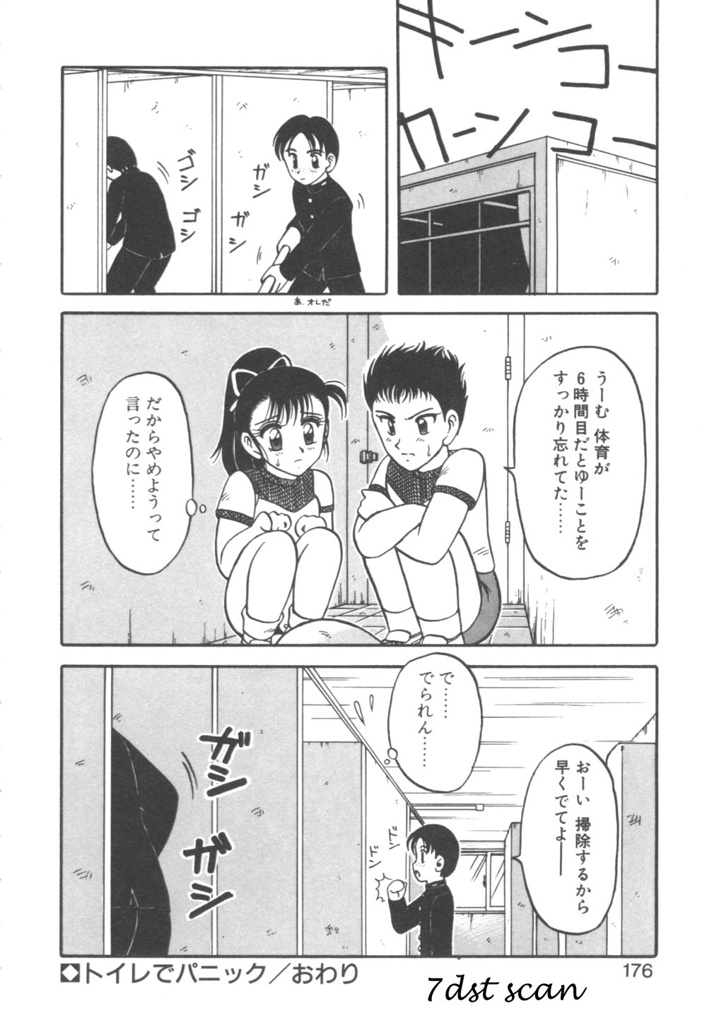 [拝狼] 元気に成荘