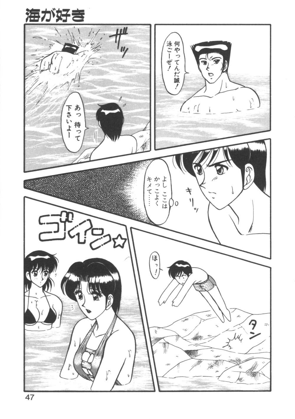 [拝狼] 元気に成荘