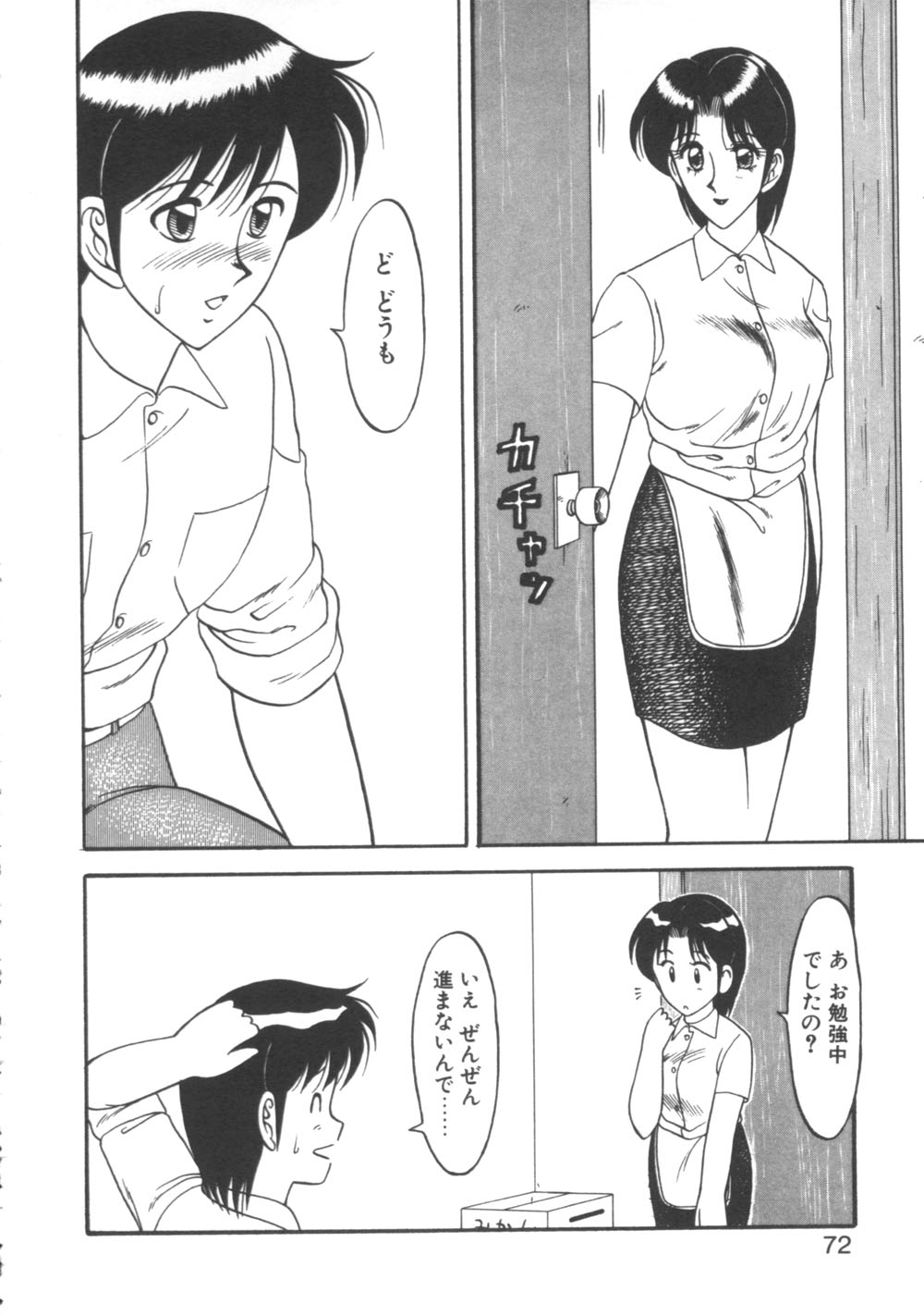 [拝狼] 元気に成荘