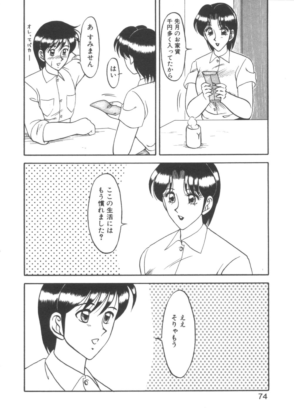 [拝狼] 元気に成荘