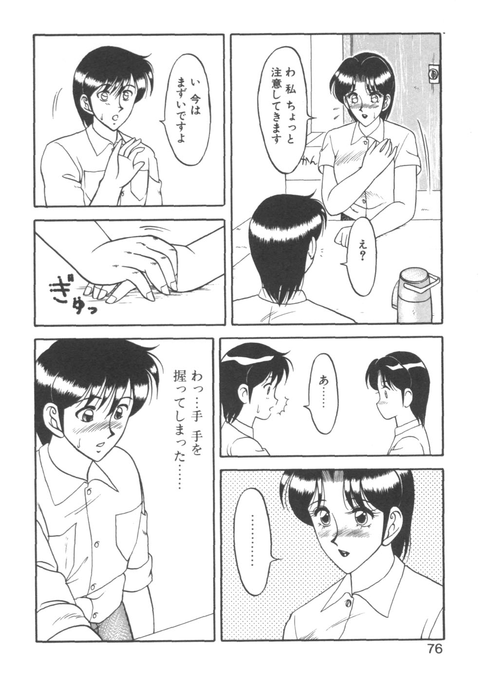 [拝狼] 元気に成荘