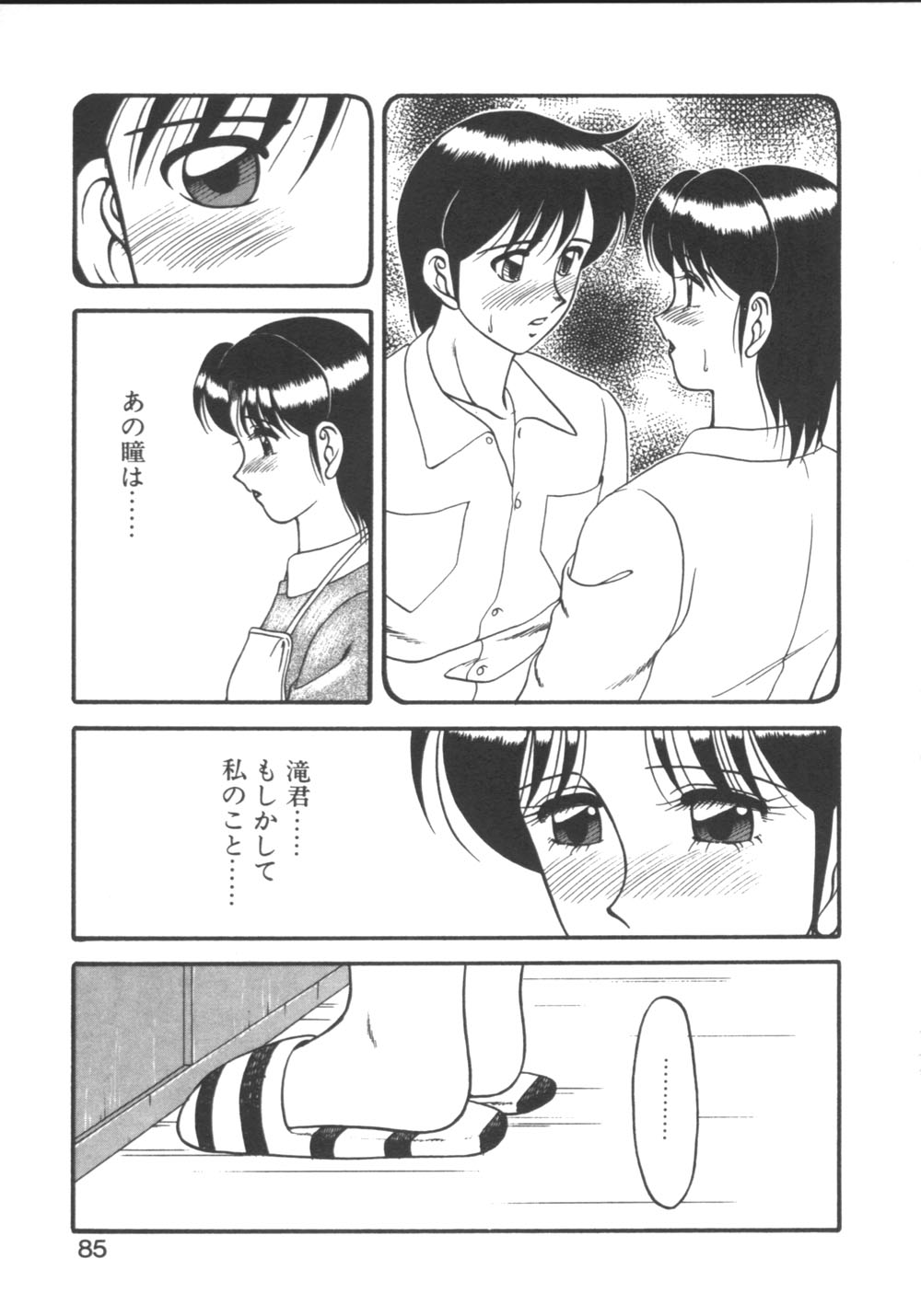 [拝狼] 元気に成荘