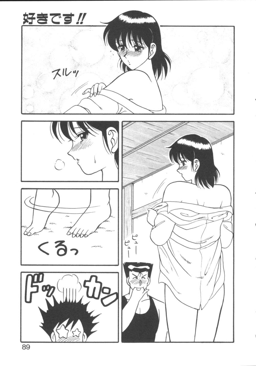 [拝狼] 元気に成荘