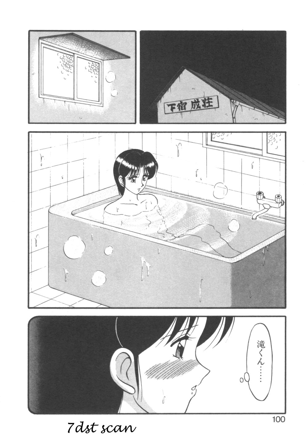 [拝狼] 元気に成荘