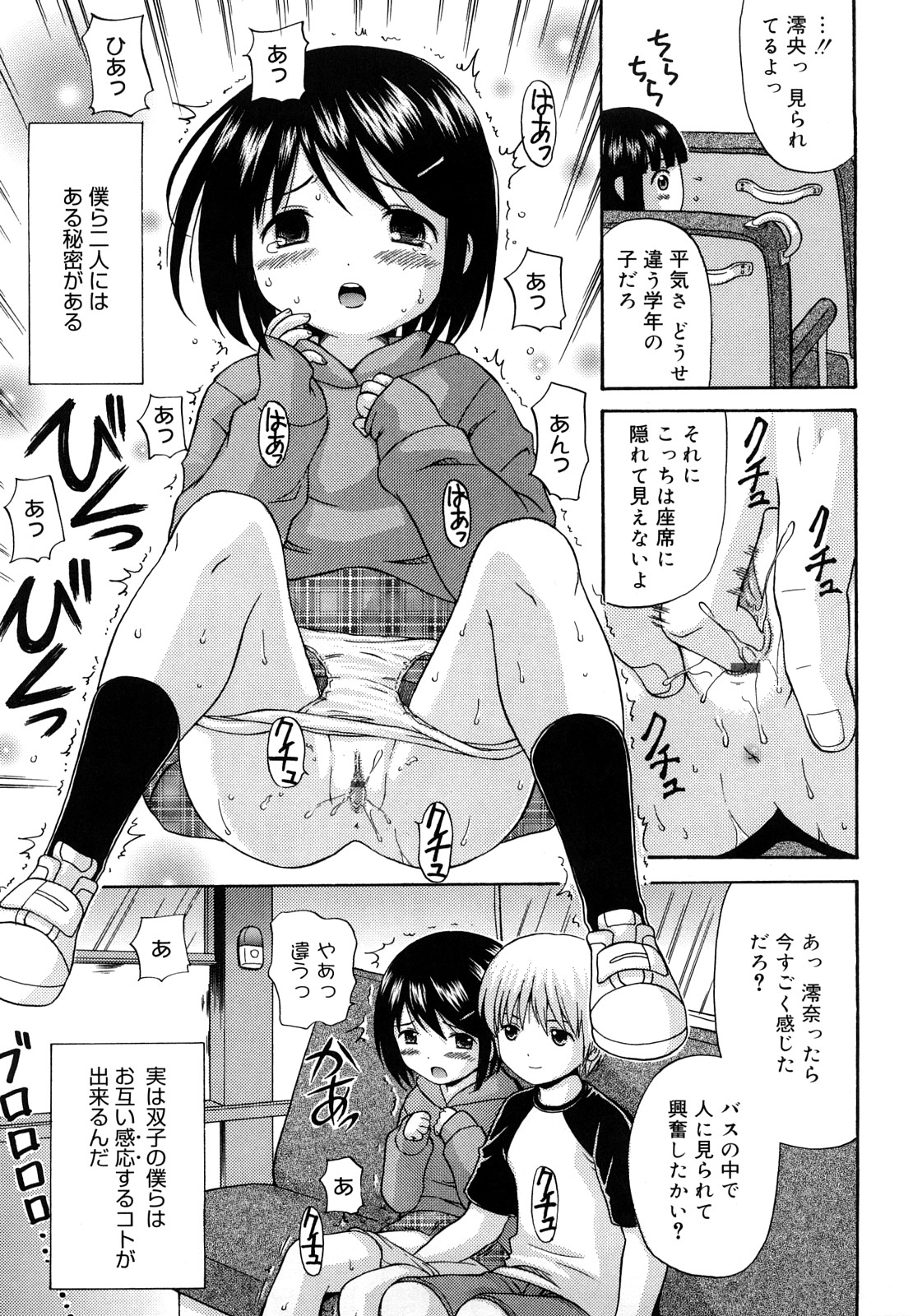 [ねんど。] めがねでHで小生意気!