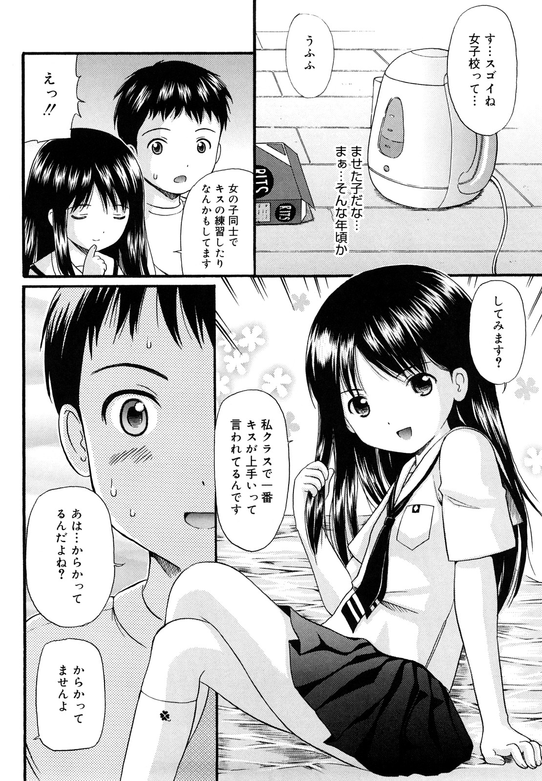 [ねんど。] めがねでHで小生意気!