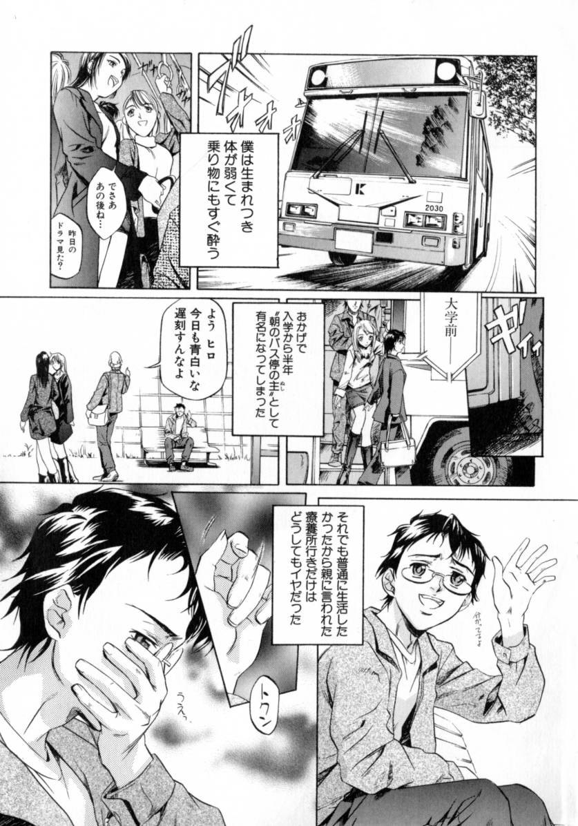 [中村卯月] ちょっと遅刻魔