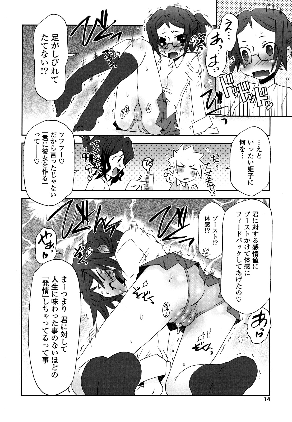 [De] 子猫たちと甘い午後を