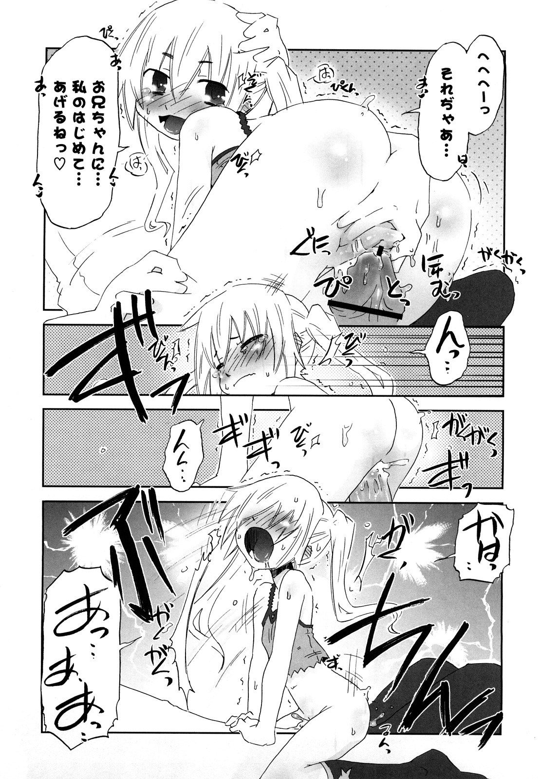 [De] 子猫たちと甘い午後を