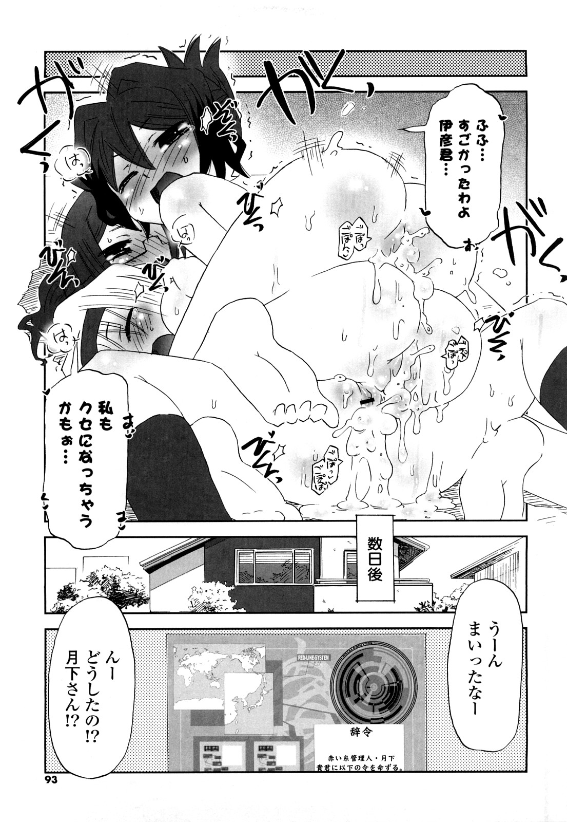 [De] 子猫たちと甘い午後を