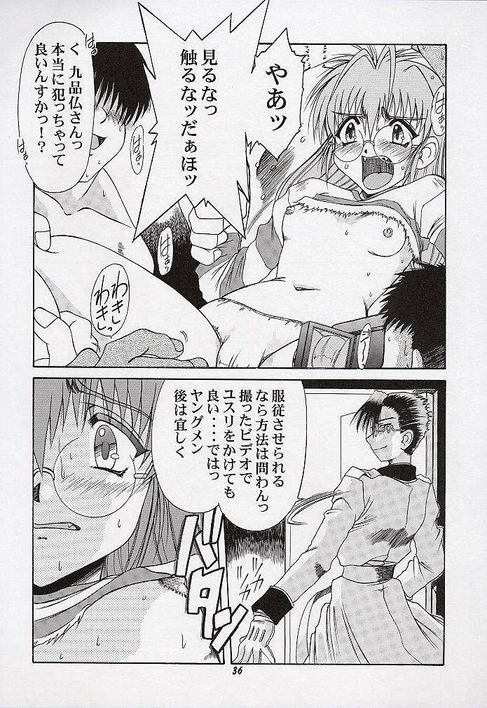 [マングース・スタジオ] 由宇でいこう!! (こみっくパーティー)