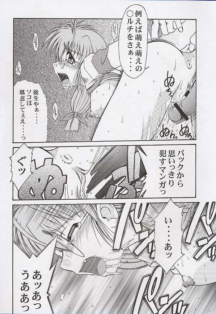 [マングース・スタジオ] 由宇でいこう!! (こみっくパーティー)