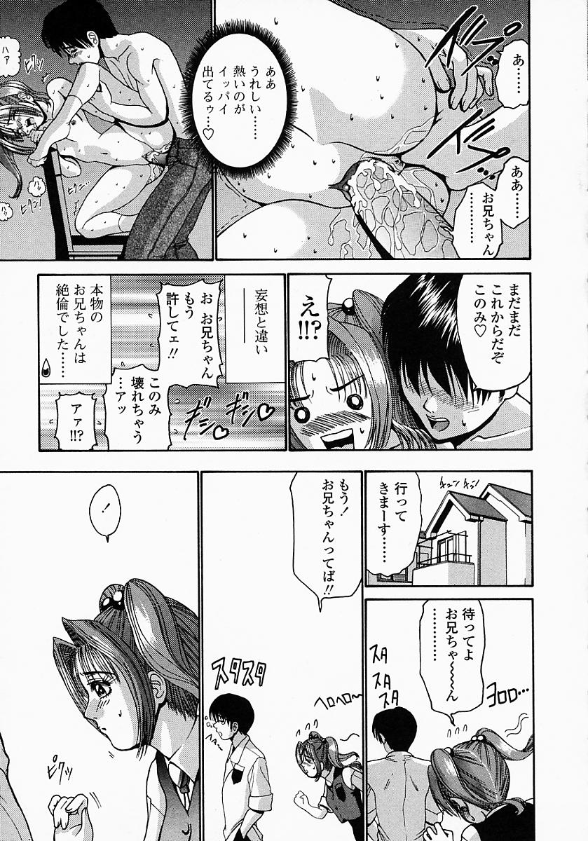 [西川康] このみのおへや