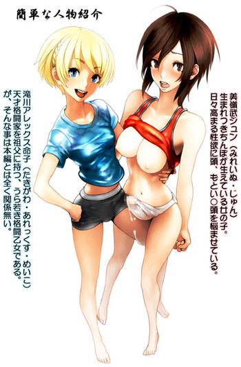 [カンフーアクション同好会] ザーメンスプリンクラーJ