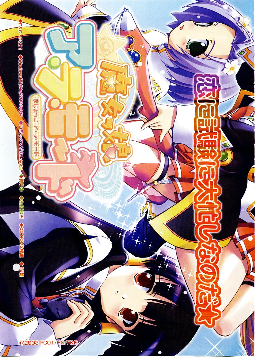 コミックメガストア 2003年11月号